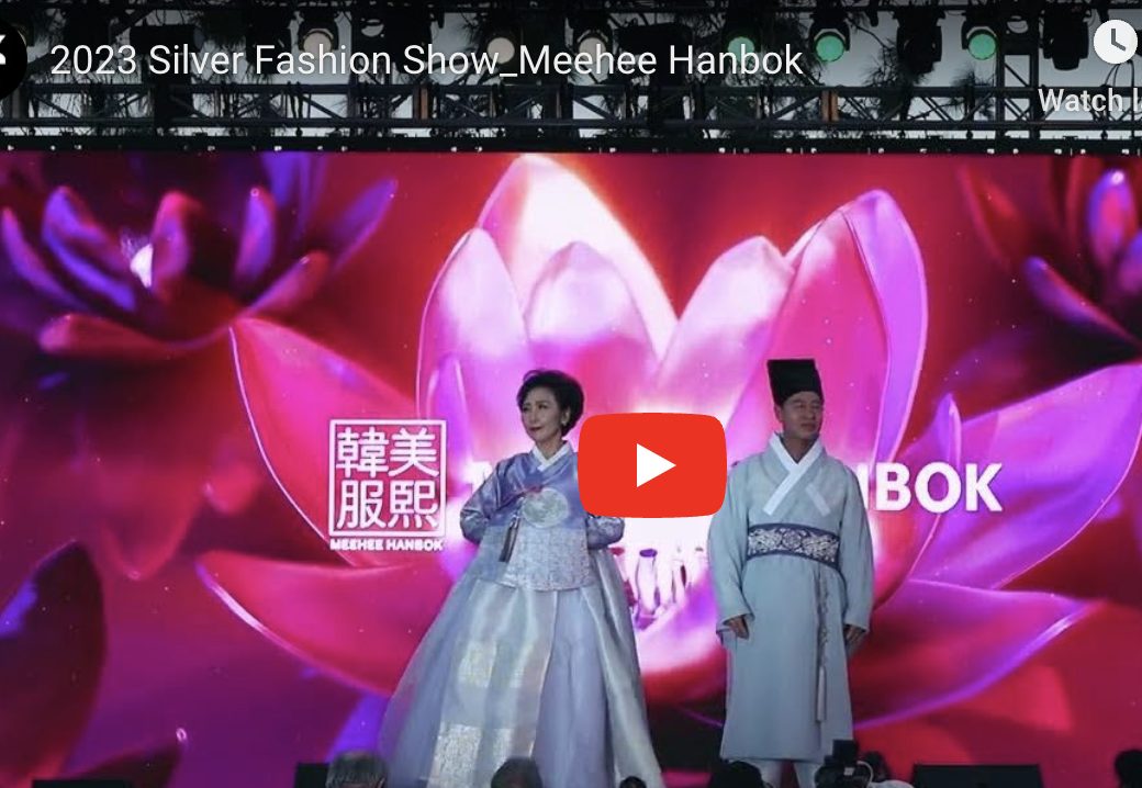 2023 MEHEE Hanbok